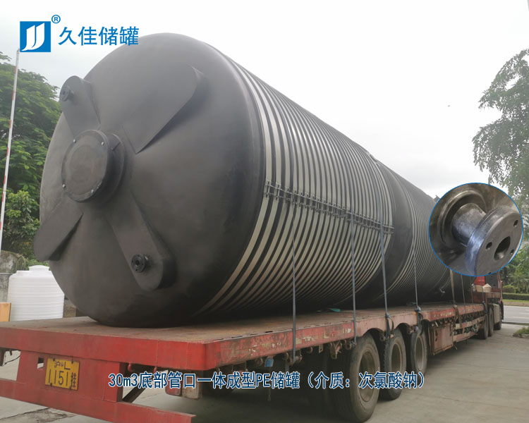 广州正泽环境30立方pe次氯酸钠储罐20210718-3副本.jpg