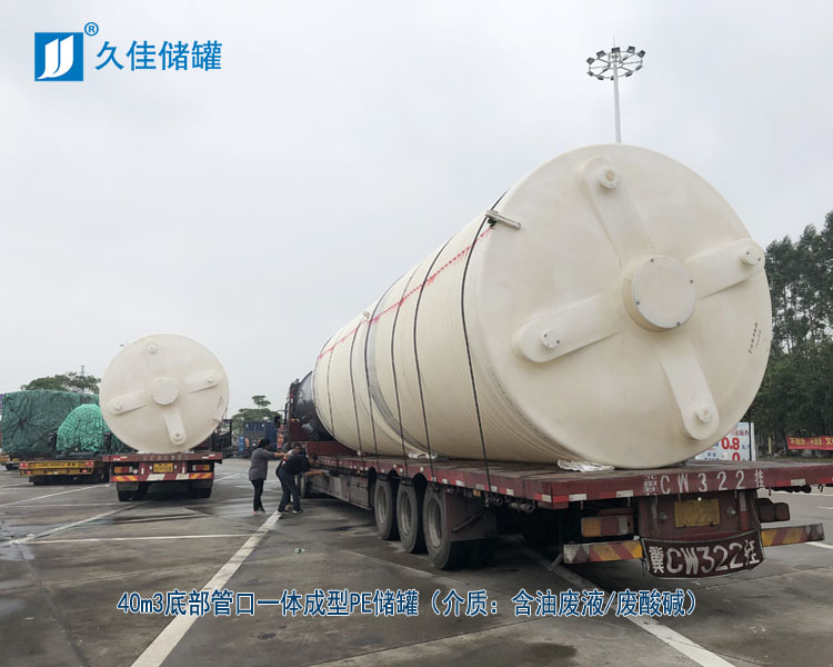 河北曹妃甸40立方含油废液PE储罐20181002-5副本.jpg